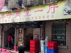 -羊子两室一厅(八一广场店)