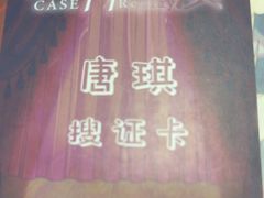 -剧狐剧本杀(徐汇1号店)