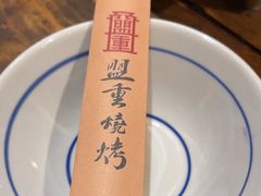 -盟重烧烤(高正街店)