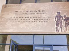 -中国农业博物馆