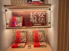 -陕拾叁-西安糕点(大雁塔店)