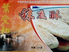 -叶受和(观前街店)