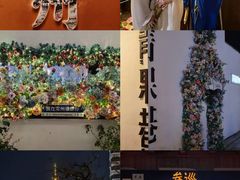 -兔爸私家小厨(新北万达店)