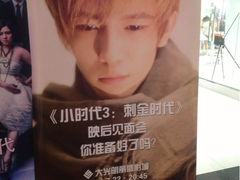 iphone_upload_pic-大光明丽盛影城(新大陆广场店)