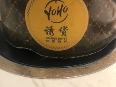 -诱货海鲜自助火锅(爱琴海购物公园东百店)