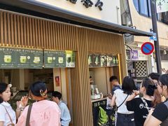 -鎌倉茶々(本店)