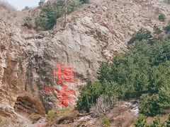 -北岳恒山