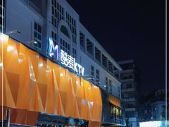 -酷麦私人订制KTV
