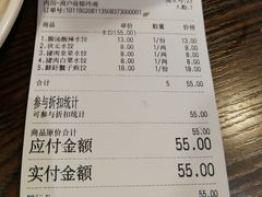 账单-状元水饺(成都SM广场店)