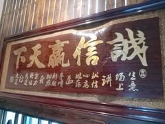 门面-御膳粥·牛乳粥底火锅·地道顺德菜(容桂店)