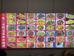 -界山丁老二丁记老鸭汤饭店