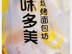 -味多美蛋糕(航天桥店)