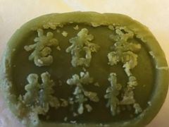 抹茶糕-老香齋(五角场店)