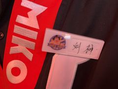 -MIKOMIKO和牛烧肉专门店(南门店)