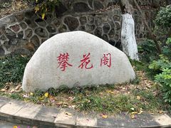 -攀枝花公园