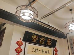 -聚首堂·特色小吃·肘子(什刹海德胜门店)