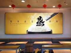 -真功夫(搜秀城店)