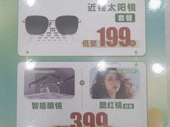 -宝视达眼镜(许昌时代广场店)