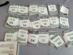 -北京怡德医院妇儿健康中心