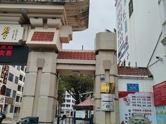 -三亚市第二中学