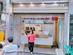 -古茗(番禺万达金街)