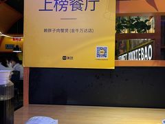 -赖胖子肉蟹煲(金牛万达店)
