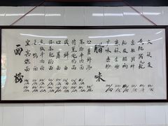 -万三面馆(青龙正街太古里店)