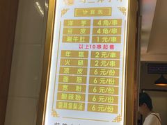 -马三洋芋片(兰州总店)