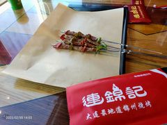 -连锦记海鲜烧烤大排档·锦州特色(西安路交大店)