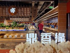 -鼎香缘海鲜自助火锅烤肉(锦辉购物广场店)
