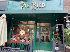 门面-Pie Bird(新闸路店)