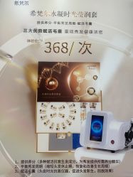 -希梵尔头皮抗衰·科技养发