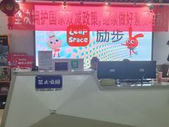 -励步成长中心(老福山校区)