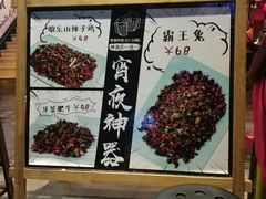 -兔槽江湖菜·重庆璧山兔(水围店)