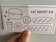 -吉森Bakery(教育路店)