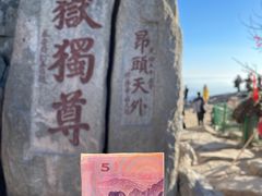 -泰山风景名胜区