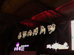 -横店影视城梦幻谷园区
