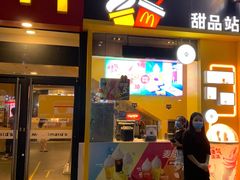 门面-麦当劳(沙井京基百纳广场店)