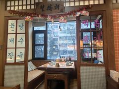 -明洞阿姨·韩式酱蟹烤肉·创意料理(三元桥店)