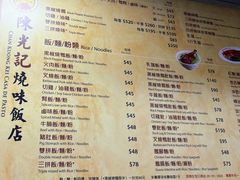 -陈光记烧腊店(罗保博士街店)