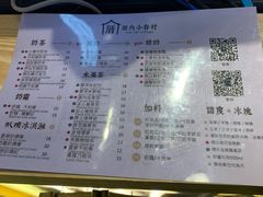 菜单-厝内小眷村(西单大悦城店)