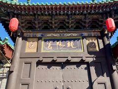 -纯阳宫(大同古城)