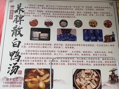-江天饭店(石鼓白鸭汤)