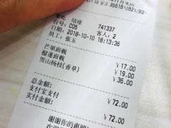 账单-满记甜品(日月光二店)