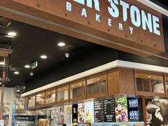 -PAPER STONE BAKERY(天汇广场店)