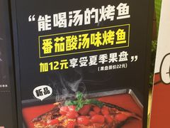 -探炉·香辣豆花烤鱼(雄峰城店)