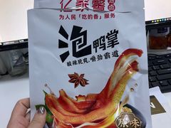 -好特卖HotMaxx(杭州滨江宝龙城店)