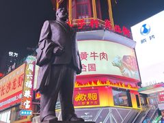 -黄兴南路步行商业街