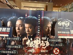 -中影国际影城(印力中心CINITY店)