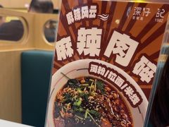 -香港深仔记茶餐厅(东门店)